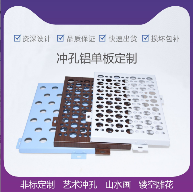 氟碳铝单板厂家直销